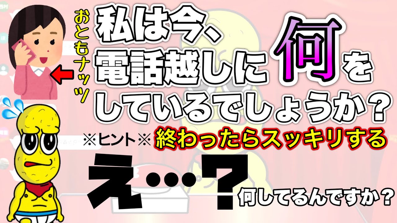 【生放送】凸者からの出題でよからぬ想像をして本気で焦るピーナッツくん【ピーナッツくん切り抜き】