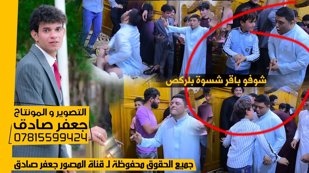 هنا الحجي لـ باقر أبو العدل - شوفو شسوة بلرگص 🥰❤️ - ونسة هلعرس - حفل زفاف الأخ علي ربيع السوداني
