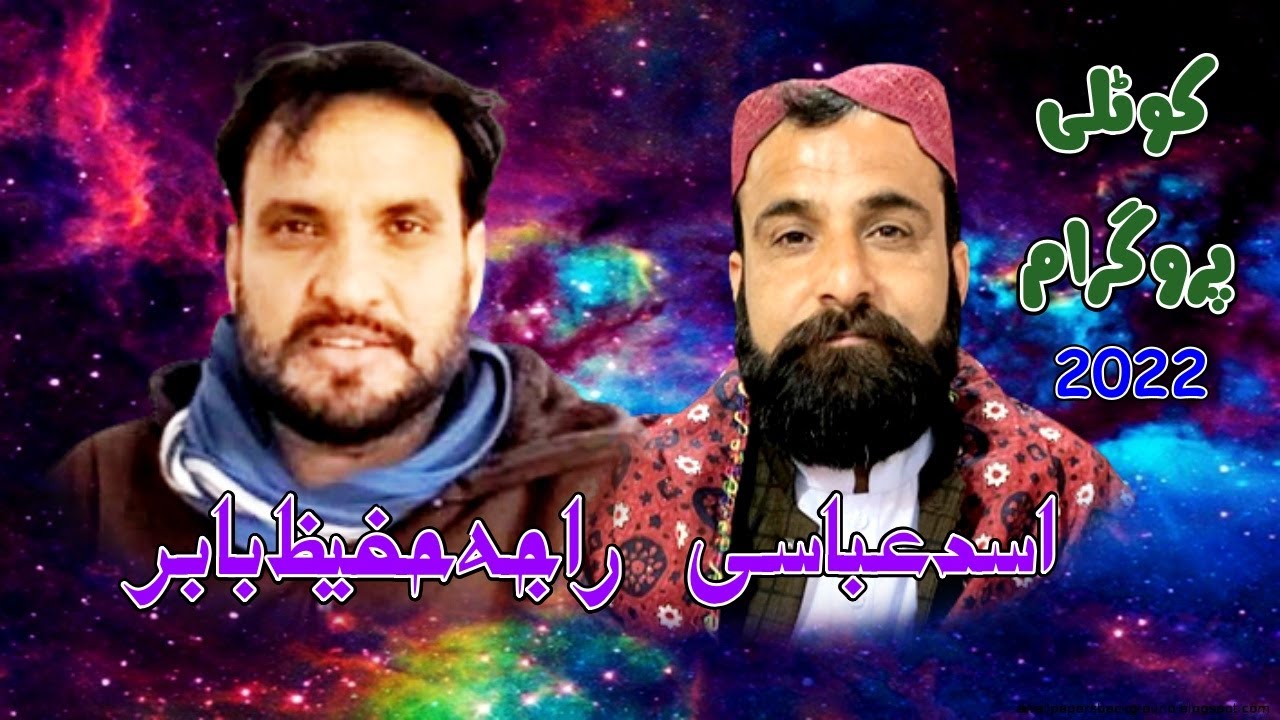 Raja Hafeez Babar || Asad Abbasi || Kotli Program 2022 | Full Program