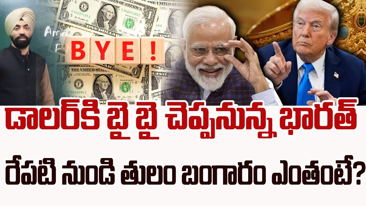 De Dollarization & RBI’s Forex Reserves Analysis 2026 |Major SPS OBEROI| SumanTV Naveena | Education