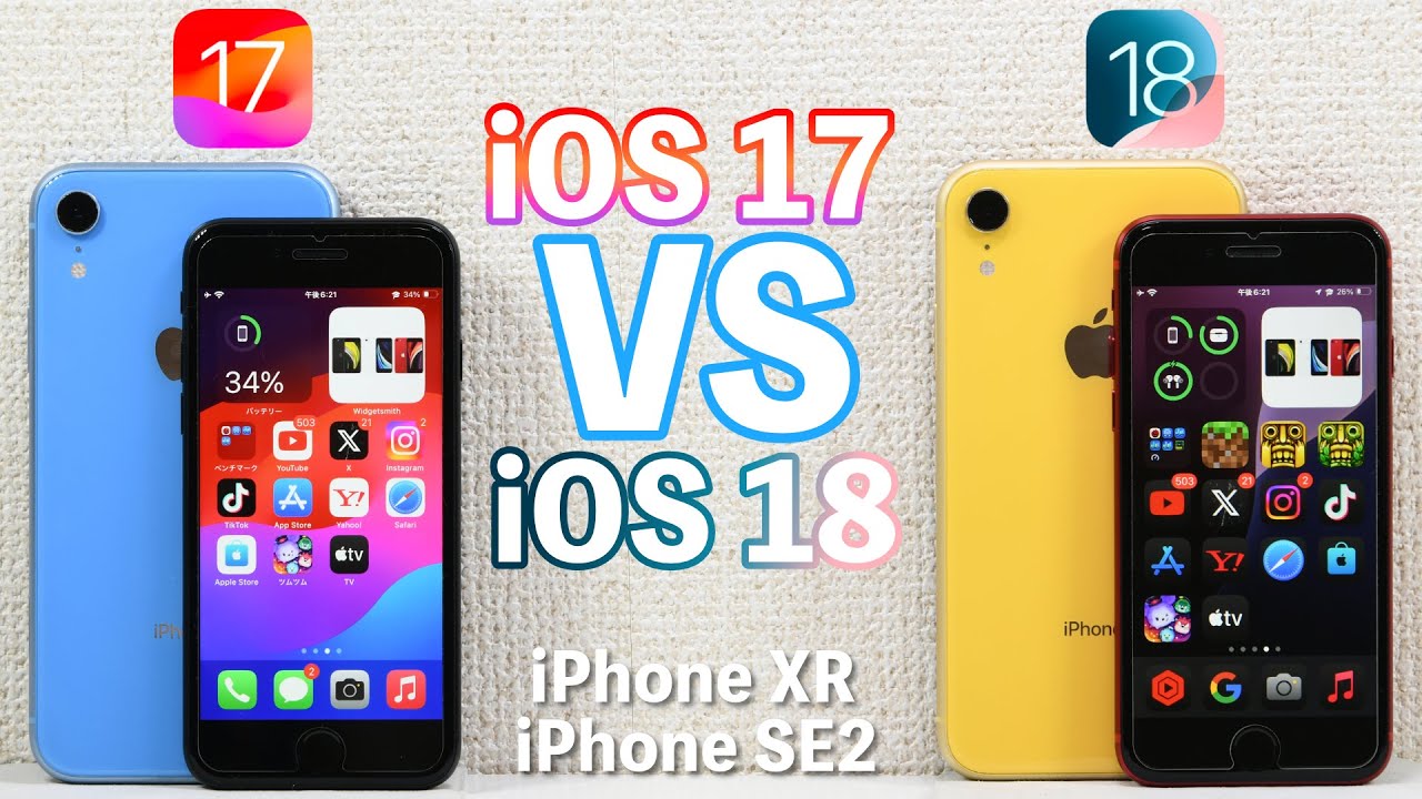 【iOS 18で遅くなる？】古いiPhoneでiOS 17と18のパフォーマンスを比較してみた〈iPhone XR & SE2〉