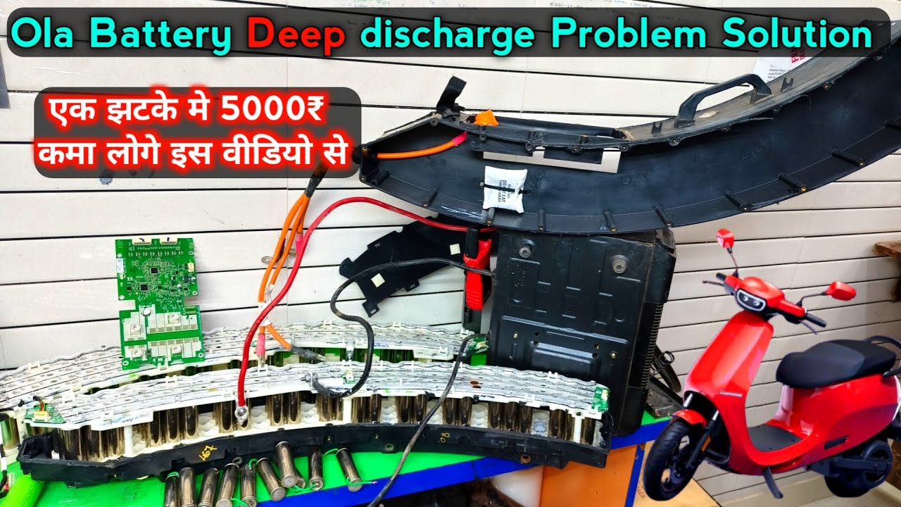 Ola s1 pro Battery Repair Deep discharge Problem | Ola Battery Full Repairing ऐसे कोई नहीं समझा सकता