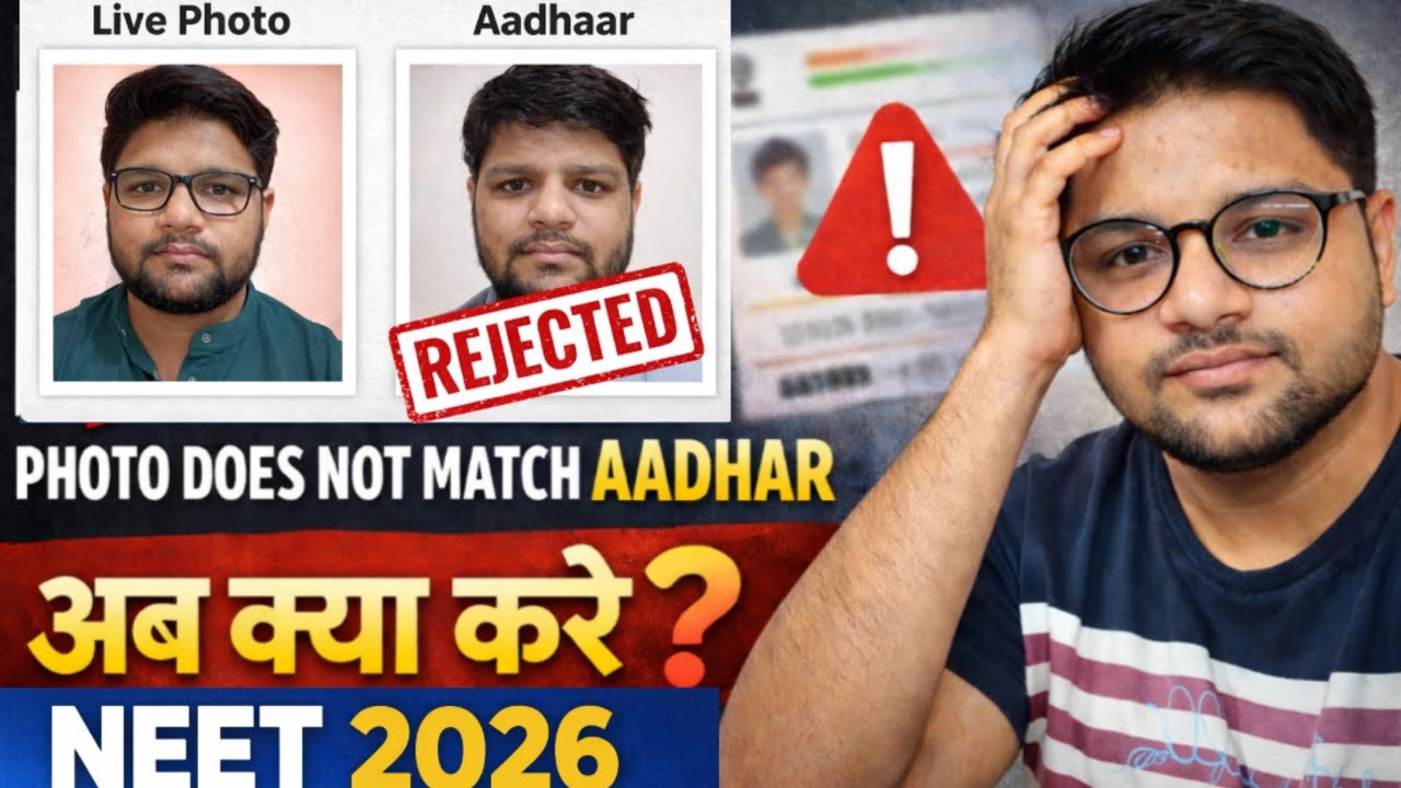 NTA Update👍🏻NEET 2026 Live Captured Photograph Problem | Aadhaar Photo Not Match| Live Photo Reject