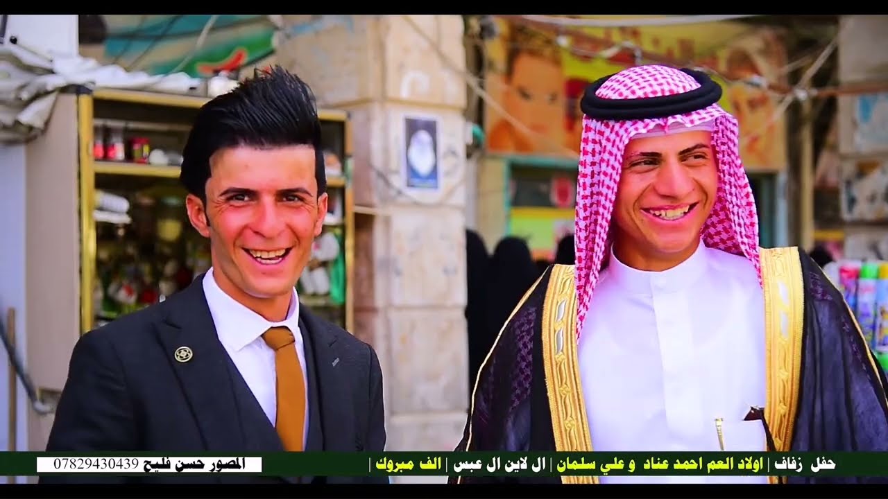 حفل  زفاف | اولاد العم احمد عناد  و علي سلمان | ال لايم ال عبس | الف مبروك |