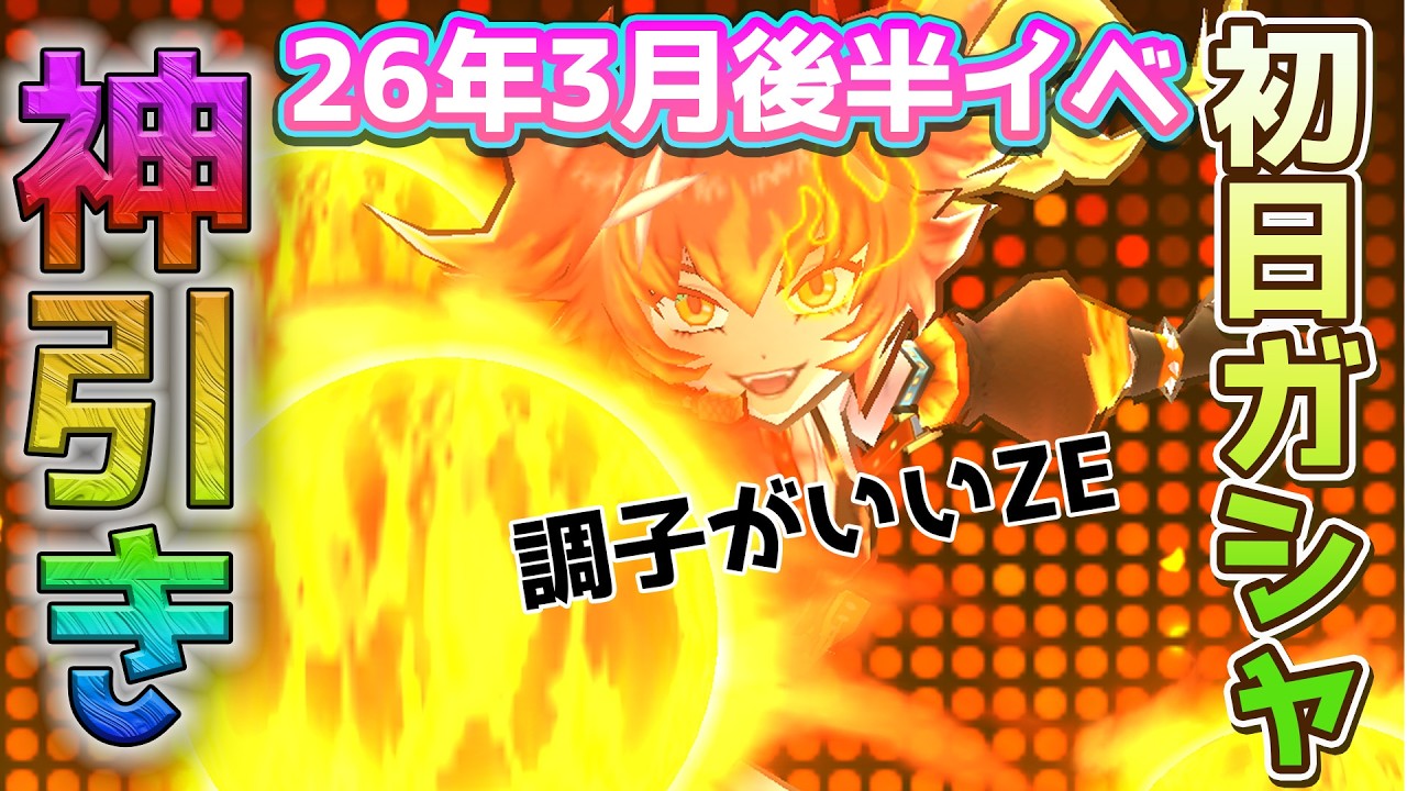 【初日ガシャ100連】アイドルロワイヤル_最近調子が良いガシャは今回も継続なのか！？【26年3月後半イベント】【ぷにぷに】_妖怪ウォッチぷにぷに_【@oka_nushi 】