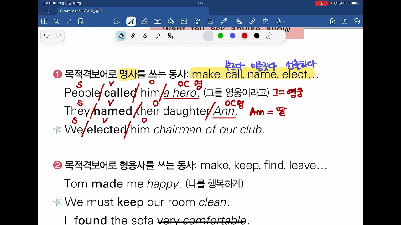 0310 원아진 문법보강
