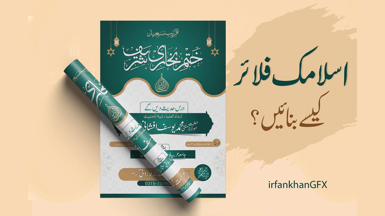 Urdu Flyer Design in Adobe Illustrator 2024 🔥⚡️  URDU FLYER DESIGNING