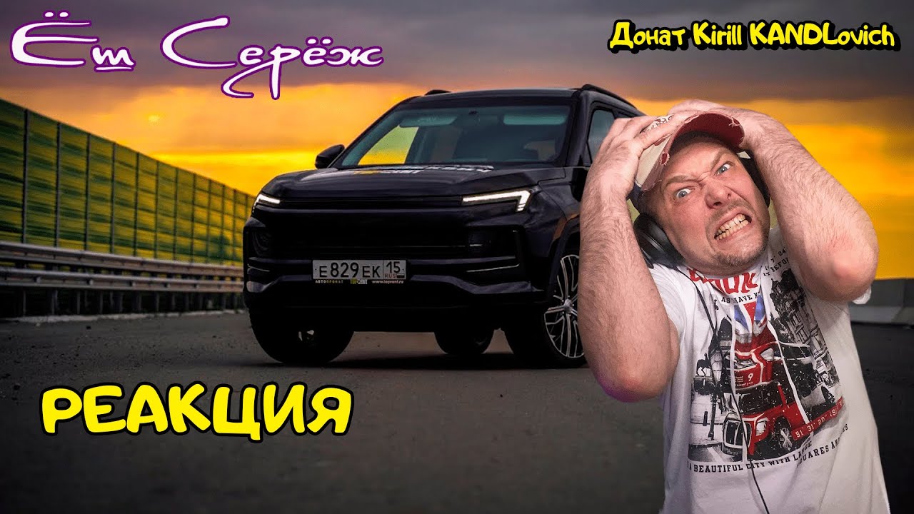 ОБЗОР, ДО КОНЦА! Я НЕ МОСКВИЧ #4 / JAC / Реакция на ASATA channel