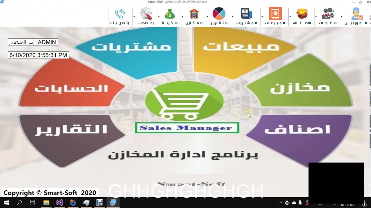 برنامج حسابات المخازن و المبيعات للمحلات التجارية نسخة مجانية السعر 600 جنيه داخل مصر 2020