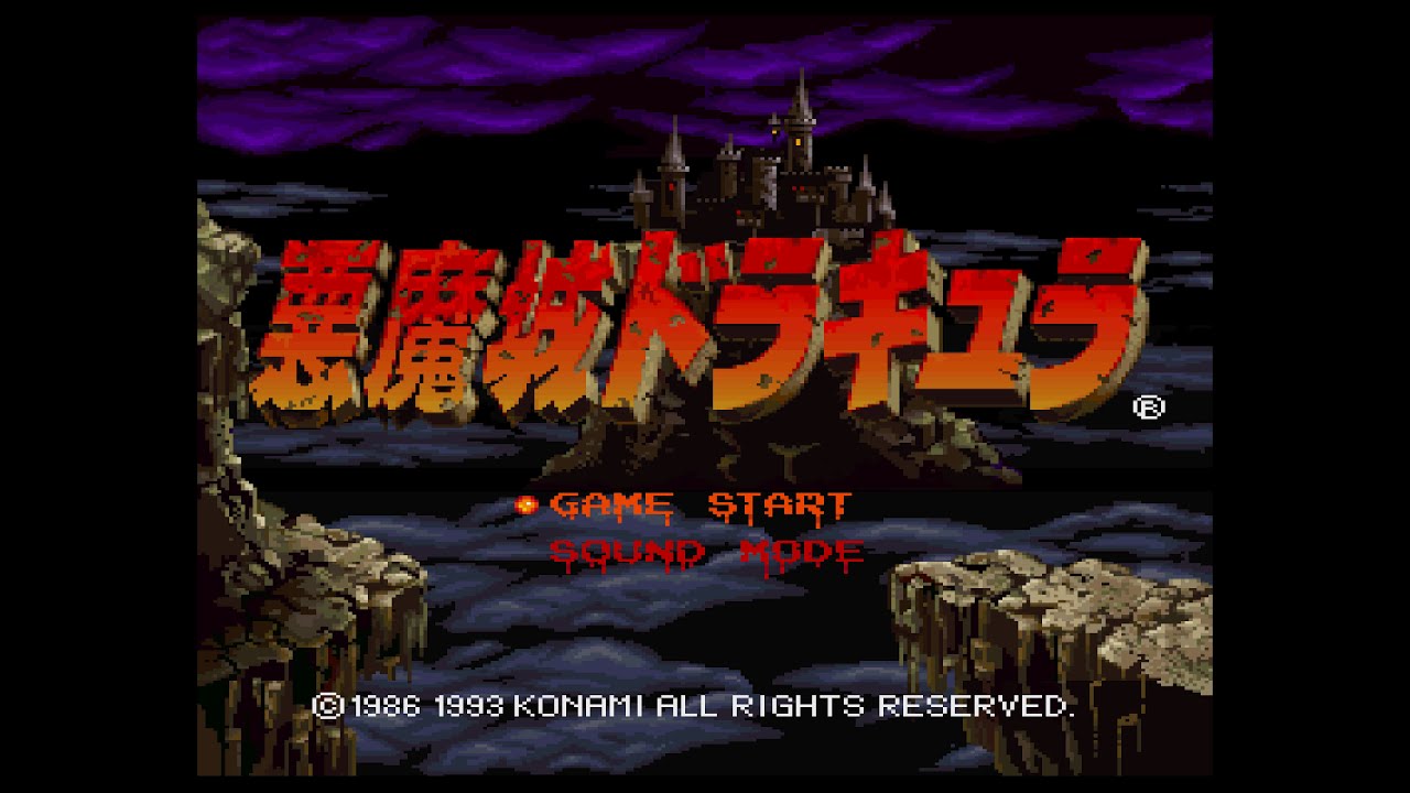 悪魔城ドラキュラ (X68000) 最初と最後の周ノーダメージクリア (全正式音源含む)
