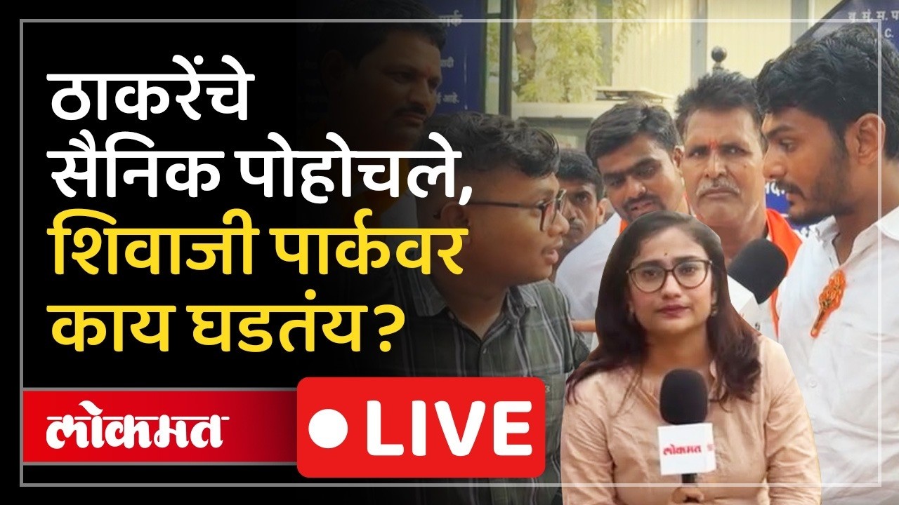Shivsena UBT Dasara Melava 2026 Live: दसरा मेळाव्याची तयारी, शिवसैनिकांच्या रडारवर कोण?