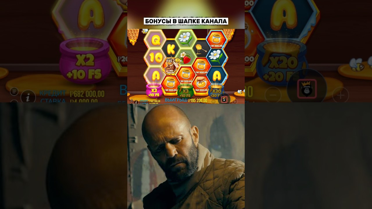 Пчелиный Рыбак Для Подписчика 🎰 Bee Keeper НОВЫЙ СЛОТ #занос #заносынедели #выигрыш