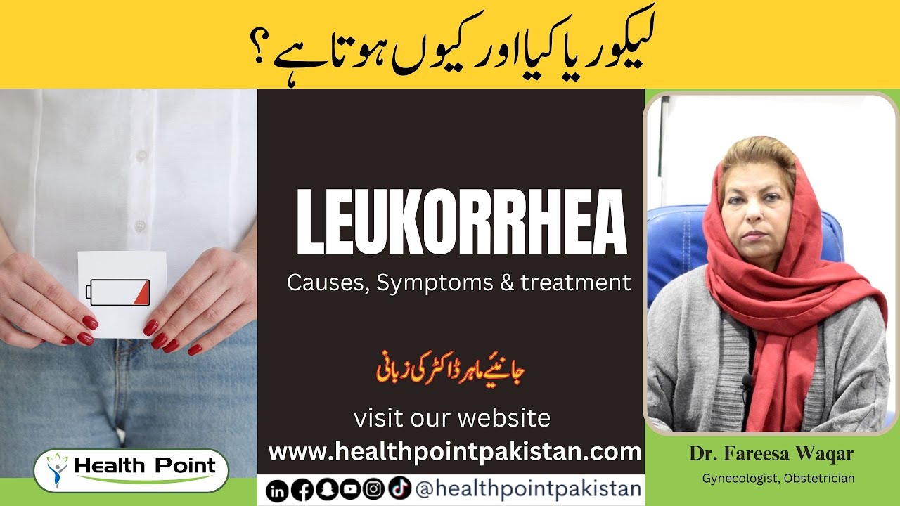 Leukorrhea Kyun Hota Hai | Vaginal Discharge Treatment In Urdu | Likoria Ka Ilaj | Dr. Fareesa waqar