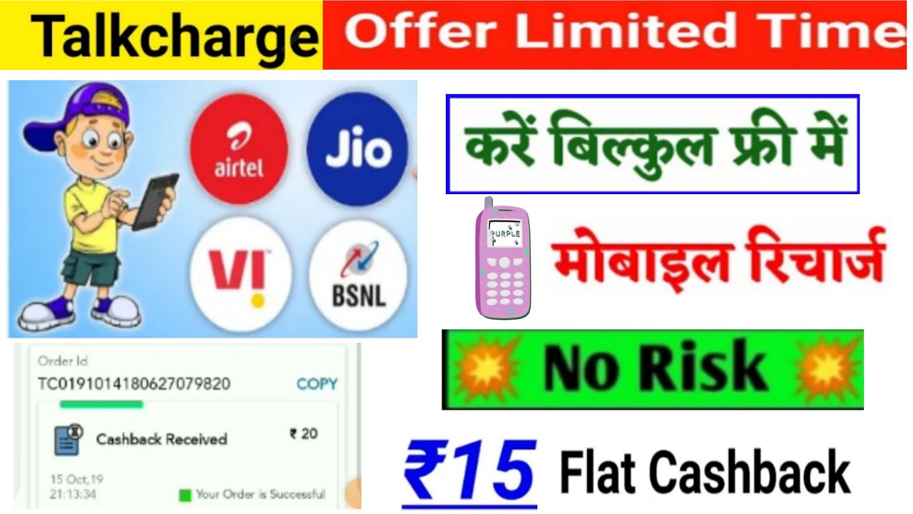 Talkcharge wallet to bank transfer|Talkchargeadd money offer today|Talkcharge se paise kaise kamaye|