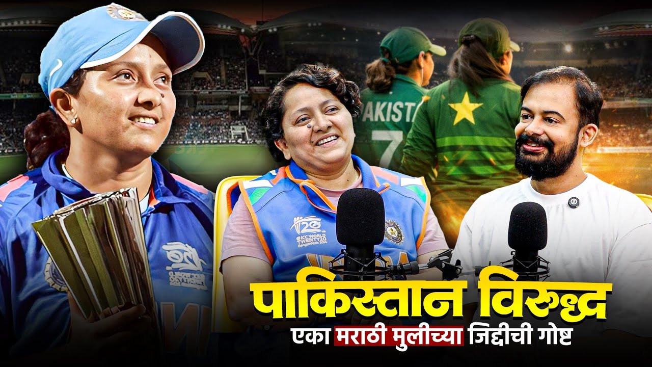 Story of Will Power and Subconscious Mind, Soniya Dabir tells her experience against Pakistan Team