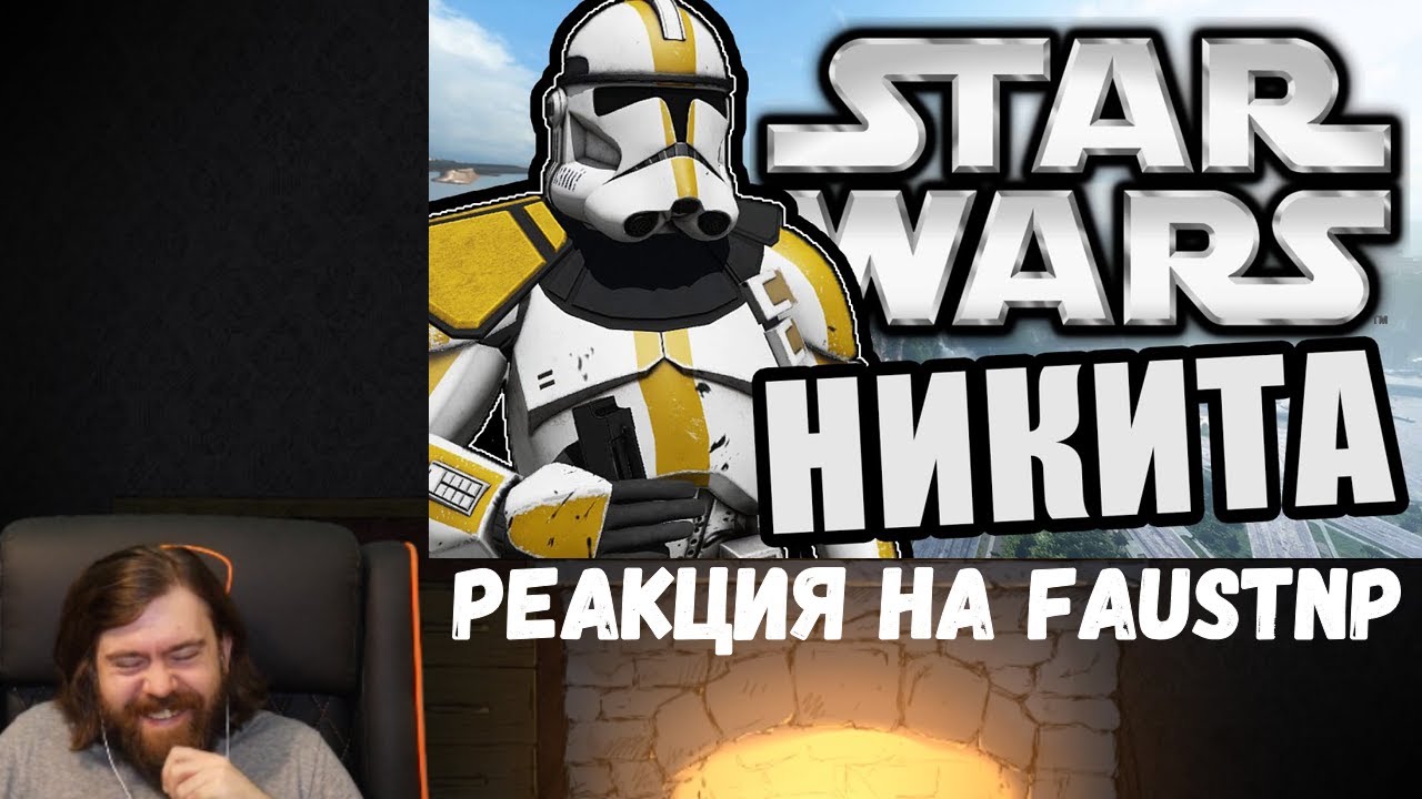 Реакция на Faustnp: Один день из жизни новичка в зоне и Брат Никита