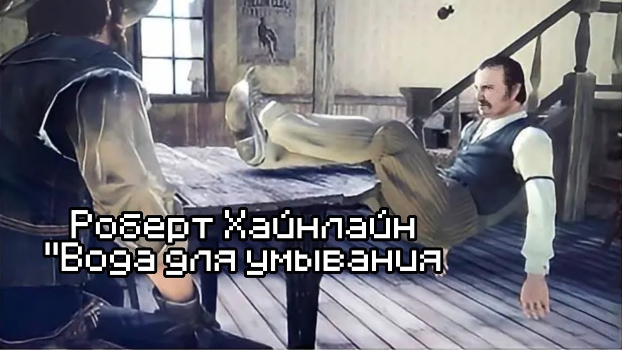 Рассказ Ковбоя 