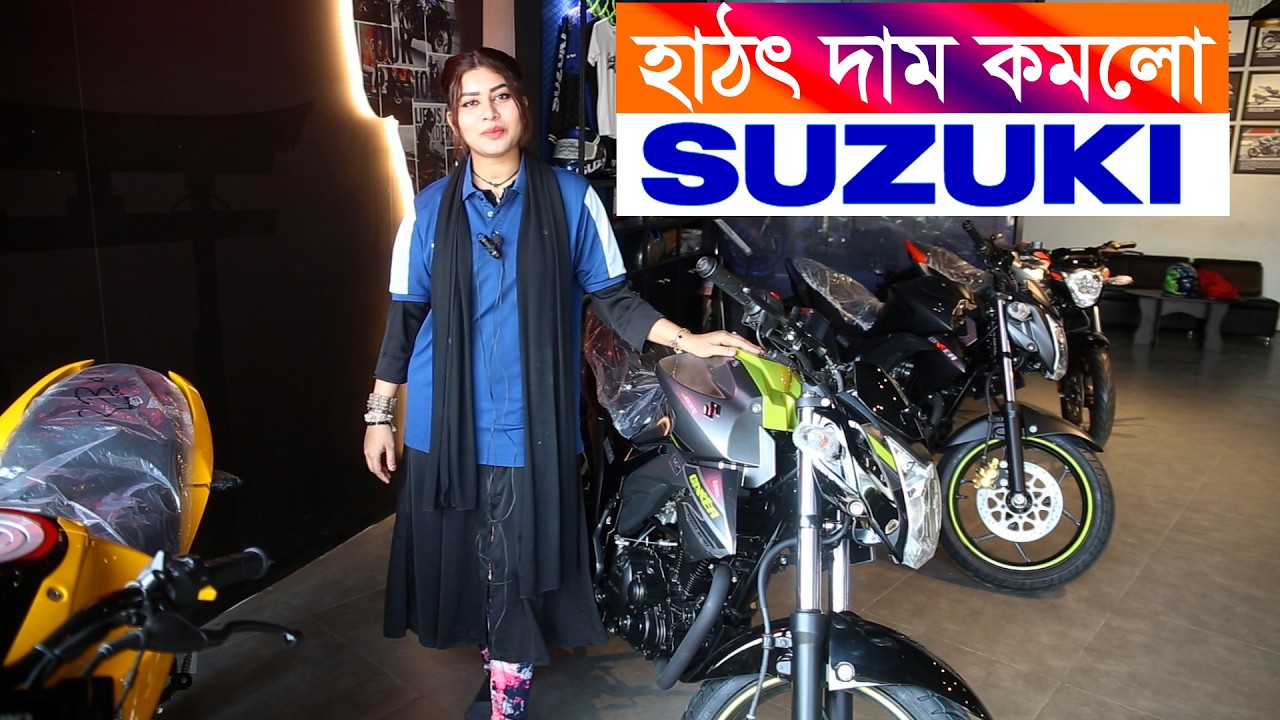 অফারে Suzuki Bike Price In Bangladesh (2026)Suzuki GIXXER MONOTONE  Bike Price in Bangladesh (2026)