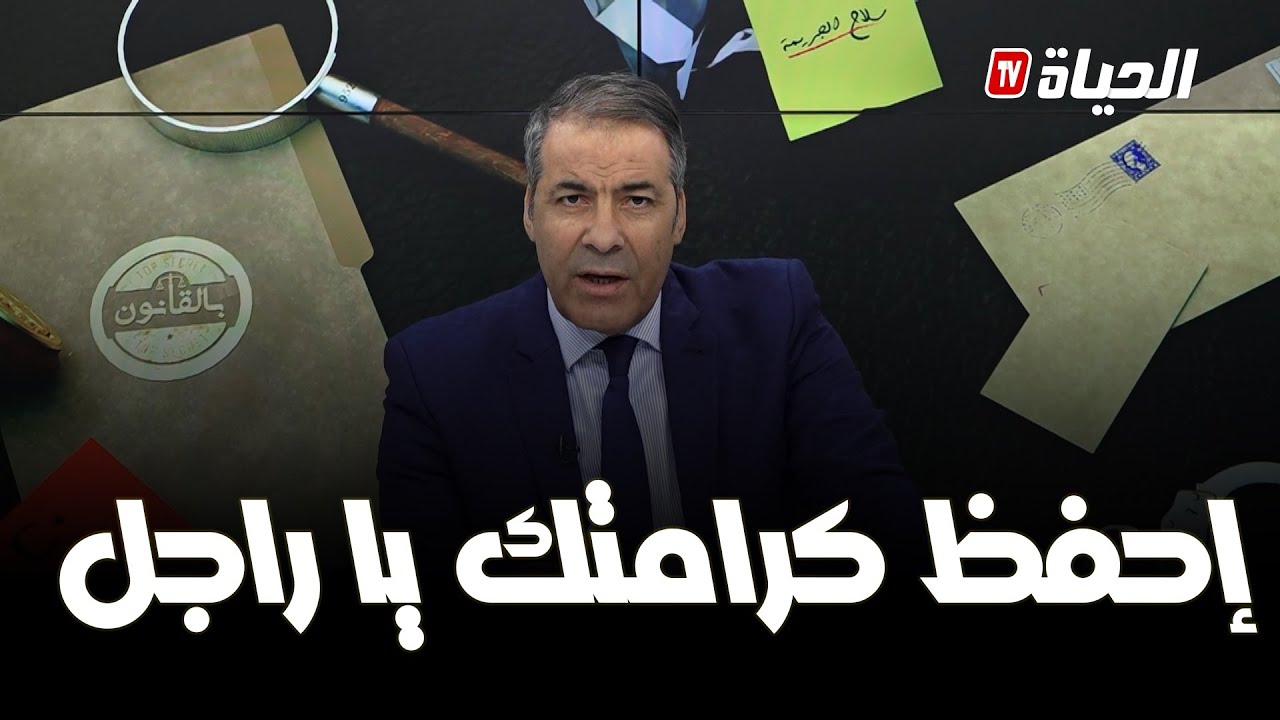 متصل عندو شهر زواج  '' مرتي راحت لدارهم وماحبتش تولي  إذا طلقتها تردلي الذهب؟''