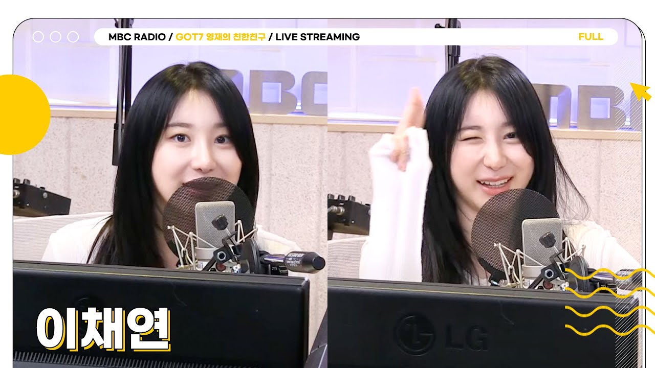 [FULL] 📞 Stop Don’t call me ✨이채연✨과 함께 친친에 손님 왔달!💚 | GOT7 영재의 친한친구 | MBC 240717 방송