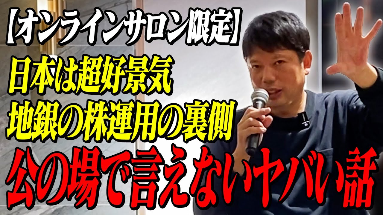【炎上覚悟】井口智明が暴露「今の日本は超好景気」公の場で話すと叩かれる真実とは