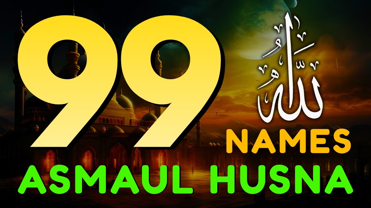 99 Names of ALLAH ASMAUL HUSNA اسماء الله الحسنی in Peaceful Voice By Abdullah Shaaban