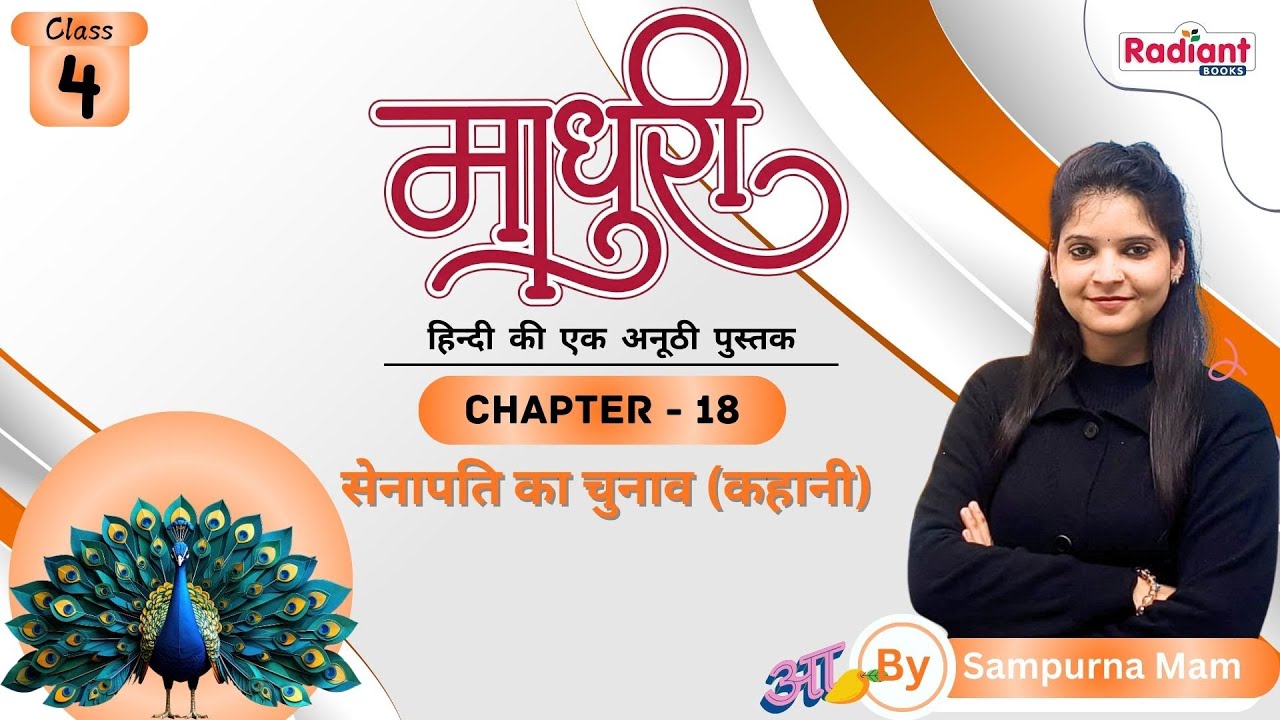 सेनापति का चुनाव (कहानी) | Hindi | Chapter - 18 | Class - 4 | By Sampurna Mam | Radiant Books |