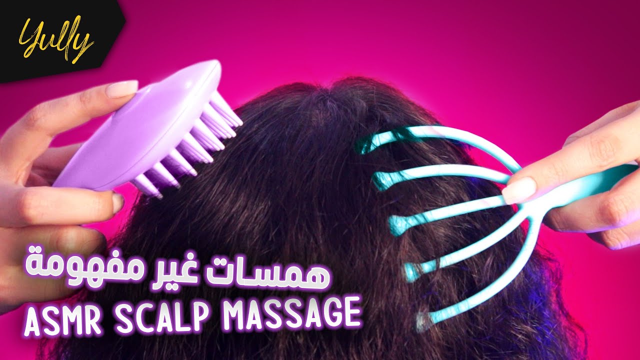 🇲🇦  اي اس ام ار مغربي بالدارجة l تمشيط الشعر وتدليك فروة الرأس 💆🏻‍♀️😴