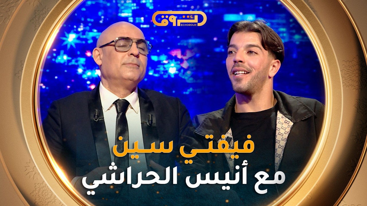 فيـفـتـي سـيـن show | العــدد الرابــع عــشـر 14 مع الكـومـيـدي