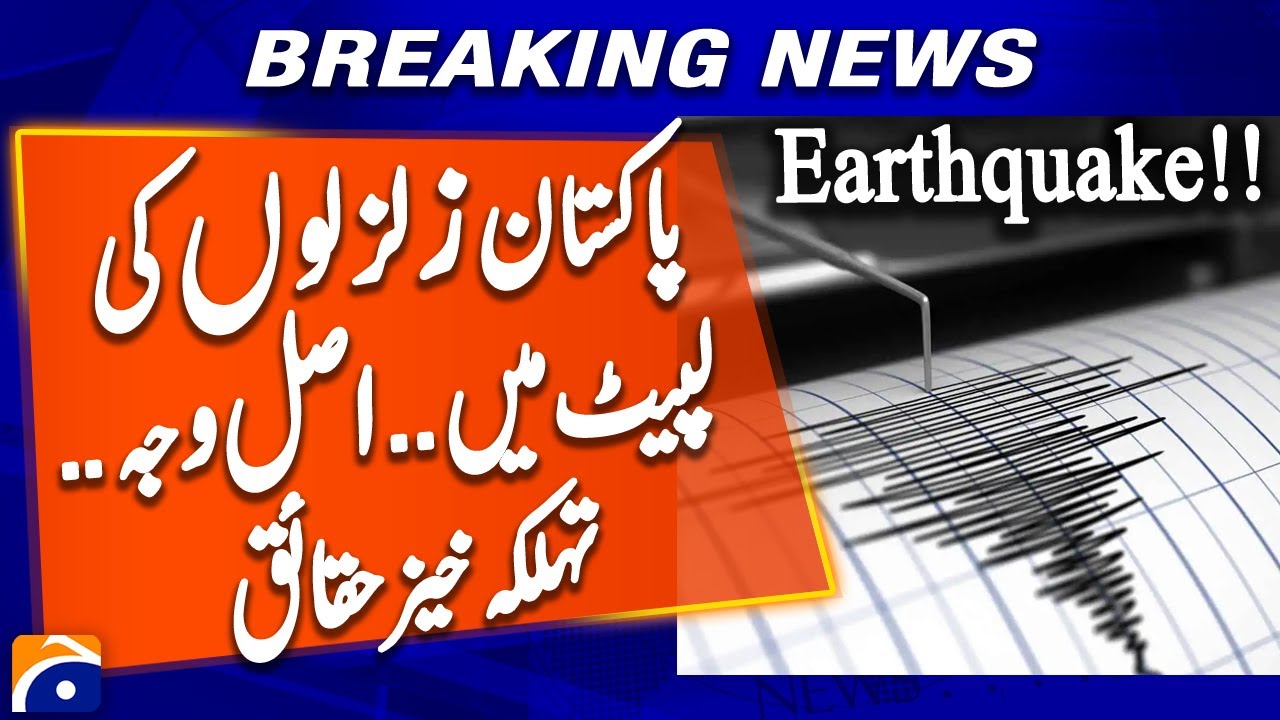Pakistan in Earthquake Danger Zone | Real Causes Revealed | Geo News