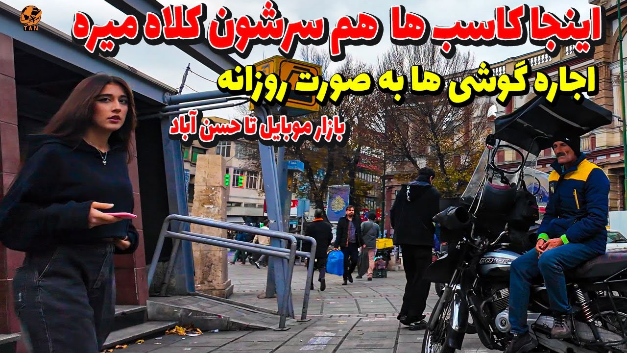 IRAN - Tehran Walking Tour - Downtown