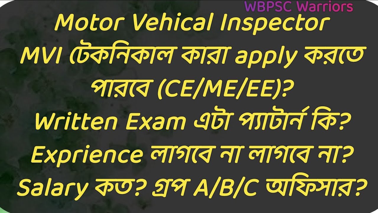 Motor Vehicle Inspector(Technical) 2025| MVI Salary,Allowance, Qualification, Age, Experience, Scale