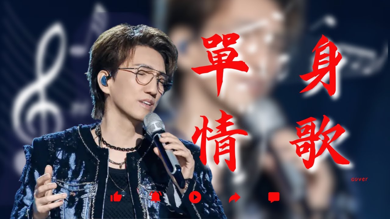 🎤💞【單身情歌】｜華語經典老歌 💫｜90年代最具共鳴的孤獨情歌 🎼｜一首讓人心碎又難忘的經典 ✨｜懷舊金曲珍藏 🌹