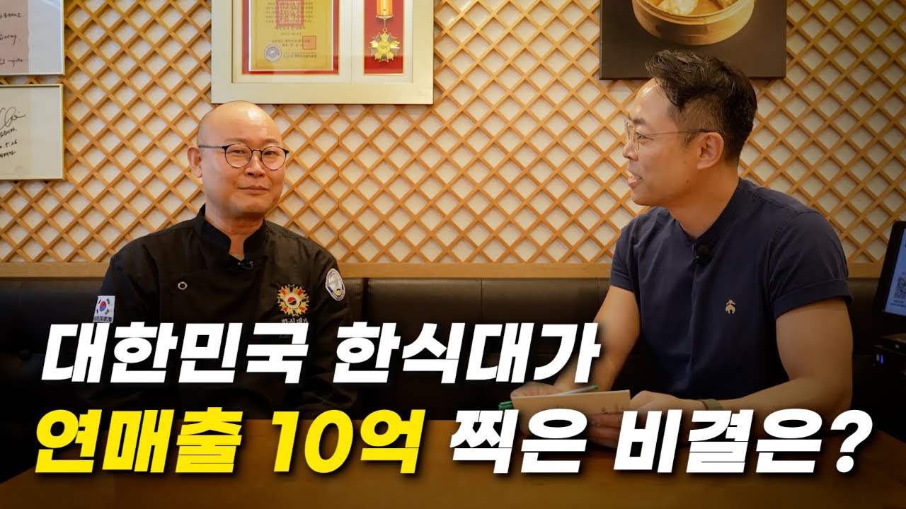 ‘면’ 하나로 연매출 10억을 만든 남자 #소사면옥 #김기철대표 #함흥냉면맛집