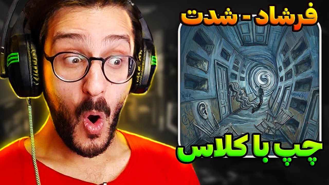 ری اکشن شدت فرشاد | Farshad - Sheddat REACTION