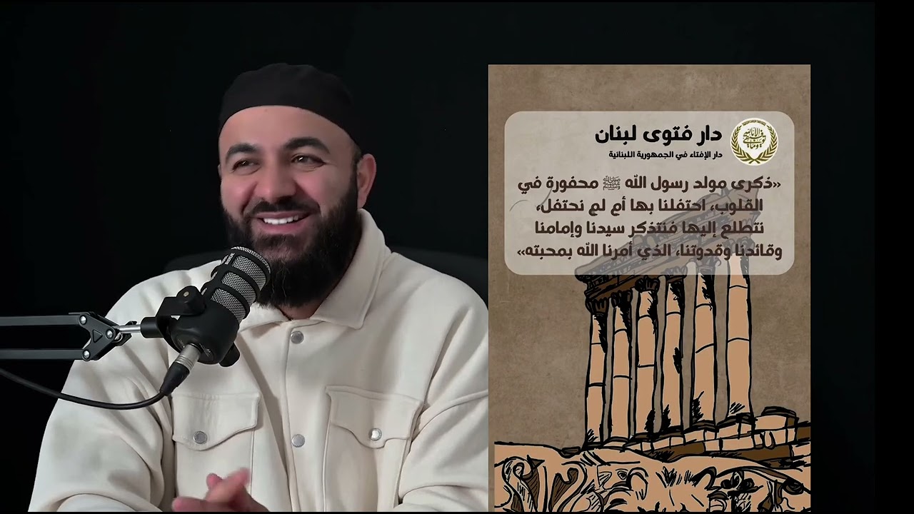 Ist der Mawlid erlaubt?! Argumente und Beweise die dafür sprechen..
