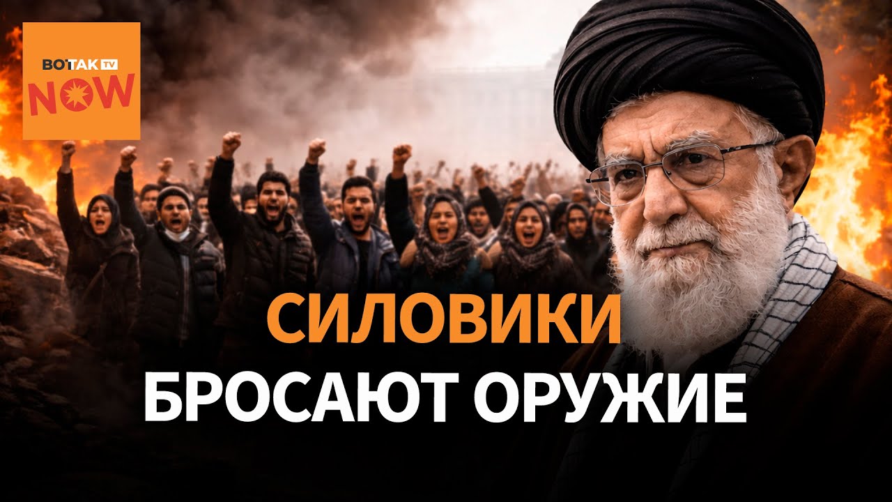 Иран: силовики переходят на сторону протестующих, взяты под контроль два города