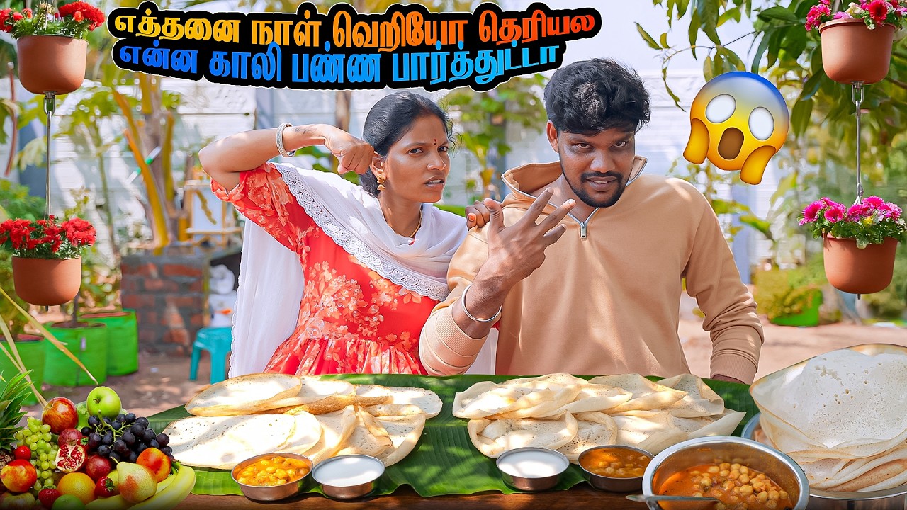 எத்தனை நாள் வெறியோ தெரியல என்ன காலி பண்ண பார்த்துட்டா Eating Challenge 🤣|Vinoth Seetha