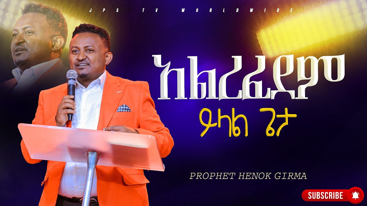 አልረፈደም ይላል ጌታ| የቃል ጊዜ ከ ነብይ ሔኖክ ግርማ ጋር |PROPHET HENOK GIRMA[JPS TV WORLD WIDE] 2023