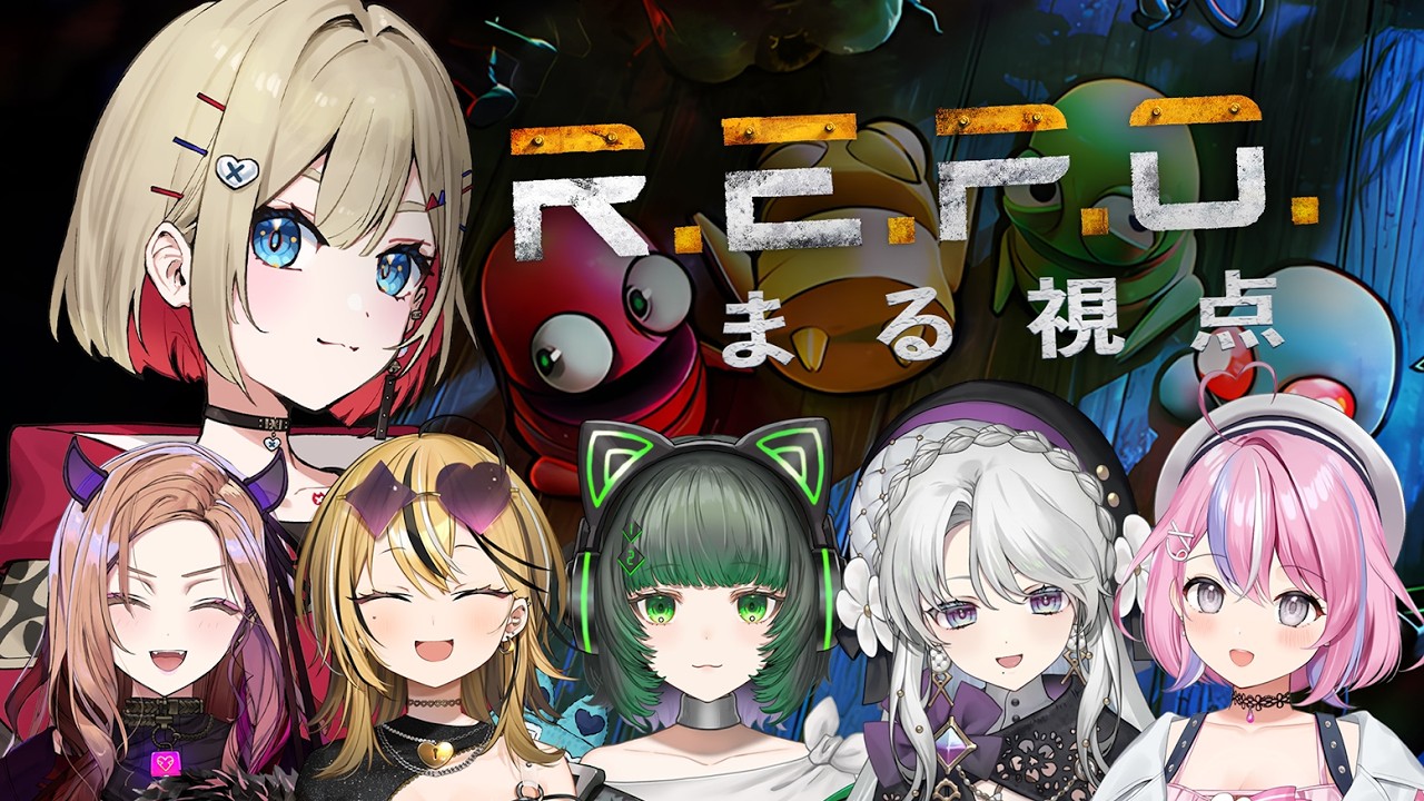 【 R.E.P.O. 】可愛い見た目に騙されない！みんなで生きて帰るぞ～～【紅蓮罰まる/ぶいぱい】