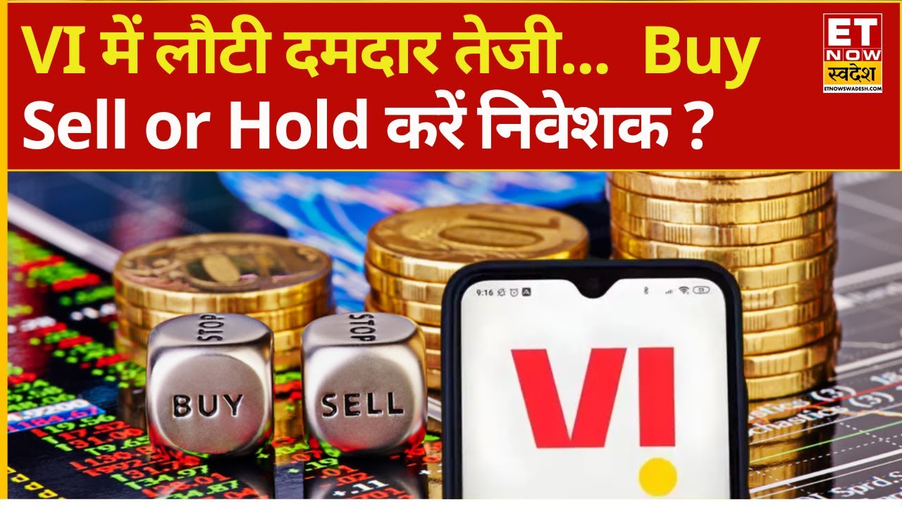 Vodafone Idea shares are back on the uptrend! Experts tell you whether to buy, sell, or hold. | V...