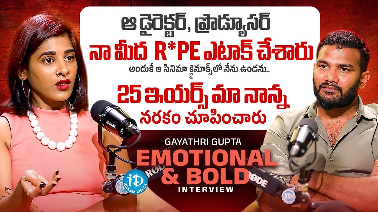 Actress Gayathri Gupta Emotional & Bold Interview | Anchor Shiva | iDream Media