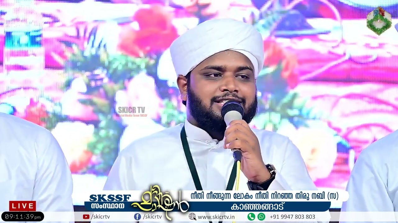 SUHAIL FAIZY KOORAD & KHAJA HUSAIN WAYANAD | ഇഷ്ഖ് മജ്ലിസ്സ് | SKSSF സംസ്ഥാന മദീന പാഷൻ | കാഞ്ഞങ്ങാട്