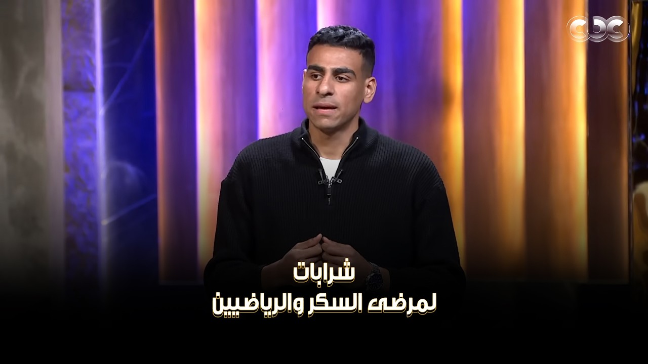 شرابات خاصة لمرضى السكر مشروع 