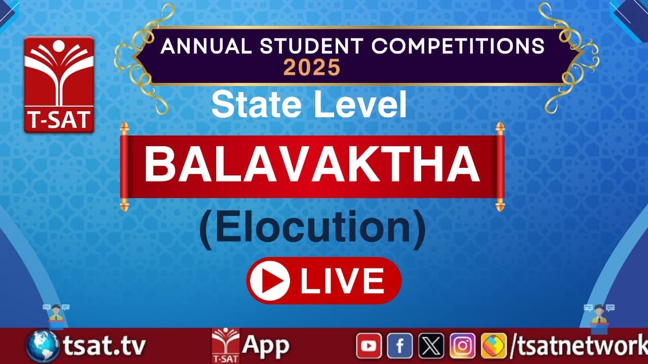 🎤 T-SAT ANNUAL STUDENT COMPETITIONS 2025  🎓 || ✨ STATE LEVEL &mdash; BALAVAKTHA (ELOCUTION) || T-SAT