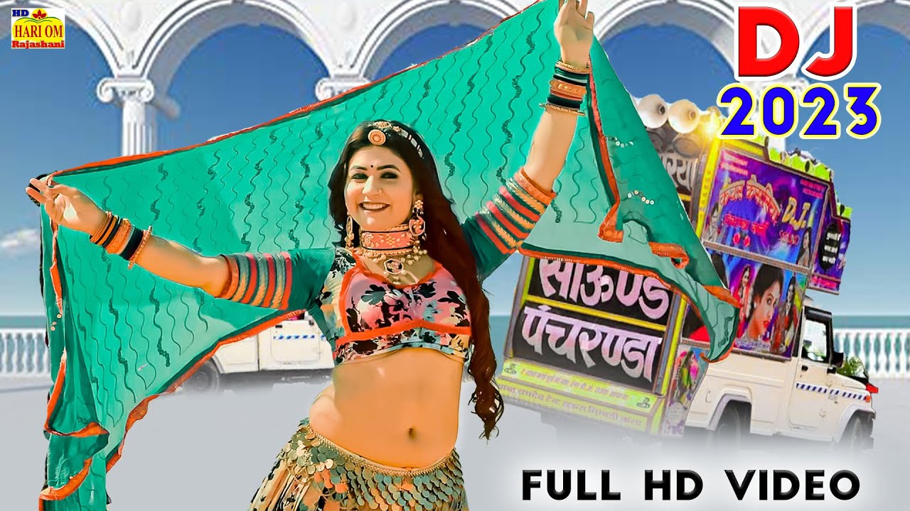NEW TEJAJI DJ SONG 2023 - ले नाच ले गौरी डीजे पै (New Video) Gori Nagori | Latest Rajasthani Dj Song
