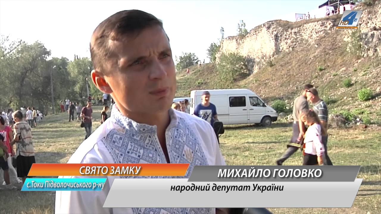 Свято замку у селі Токи Підволочиського району