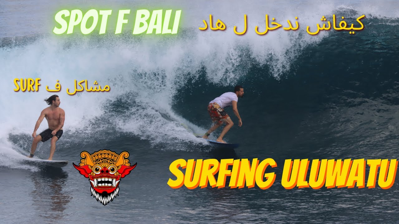 VLOG79 ULUWATU كيفاش ندخل ل هاد Spot
