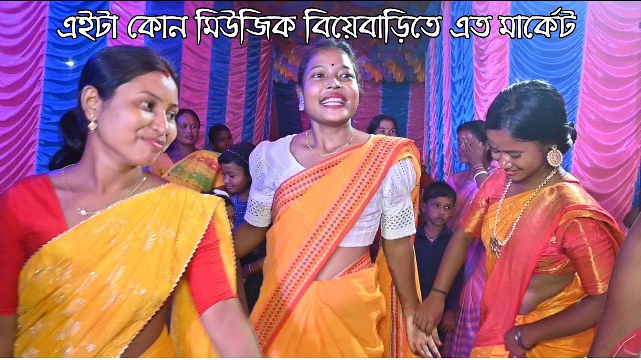 বিয়েবাড়িতে যে বাজনায় সবাই নাচে  || Dance Video || Wedding Band Party || Westbengal ||