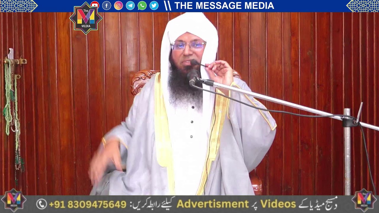 LIVE : Maah E Rabiul Awwal Aur Wiladat E Rasool Saw l 12 Rabiul Awwal Maulana Aijaz Uddin Siddiqui